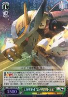 【ヴァイス】SR◇上海華撃団“霊子戦闘機・王龍”