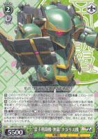 【ヴァイス】R◇“霊子戦闘機・無限”クラリス機