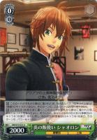 【ヴァイス】Ｕ◇炎の飯使い　シャオロン