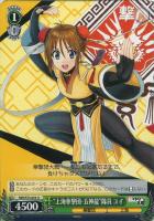 【ヴァイス】Ｕ◇“上海華撃団・五神龍”隊員　ユイ