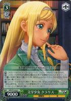 【ヴァイス】Ｕ◇文学少女　クラリス