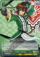 【ヴァイス】U◇“上海華撃団・五神龍”隊長 シャオロン