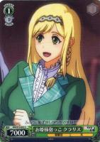 【ヴァイス】Ｃ◇お姫様抱っこ　クラリス