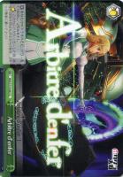 【ヴァイス】ＣＣ◇Ａｒｂｉｔｒｅ　ｄ’ｅｎｆｅｒ[アルビトル・ダンフェール]