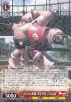 【ヴァイス】R◇さくらの相棒“霊子甲冑・三式光武”