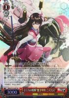帝国華撃団総司令 すみれ【ヴァイスシュヴァルツトレカ高価買取価格査定：トレコロ】