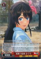 重魔導起動！ クラリス【ヴァイスシュヴァルツトレカ高価買取