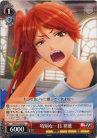 【ヴァイス】Ｃ◇特別な一日　初穂