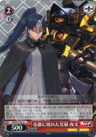 【ヴァイス】Ｃ◇帝都に現れた災禍　夜叉