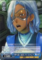 【ヴァイス】U◇打ち抜く流星 アナスタシア