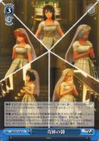 重魔導起動！ クラリス【ヴァイスシュヴァルツトレカ高価買取