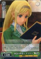 【ヴァイス】TD◇物語の世界へ クラリス