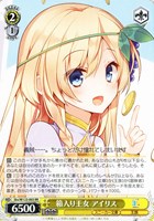 ハイテンション傍若無人エクスプレス ハルヒ【ヴァイス