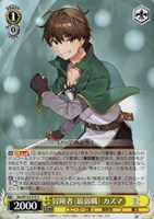 【ヴァイス】Ｕ◇冒険者（最弱職） カズマ