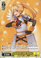 深窓のおひい様 有希【ヴァイスシュヴァルツトレカお買得価格