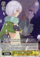 ヴァイスシュヴァルツ 角川スニーカー文庫 Vol.2 帽子の少女