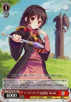 永遠の誓い 澪【ヴァイスシュヴァルツトレカお買得価格通販