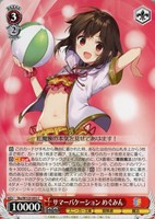 ヴァイス RRR+ 乾杯! 乾杯!【ヴァイスシュヴァルツトレカお買得価格通販:トレコロ】