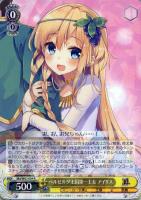 【ヴァイス】R◇ベルゼルグ王国第一王女 アイリス
