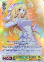 【ヴァイス】SR◇ダスティネス家の令嬢 ダクネス