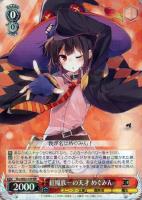 【ヴァイス】RR◇紅魔族一の天才 めぐみん