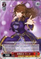 【ヴァイス】U◇放蕩店主 ウィズ