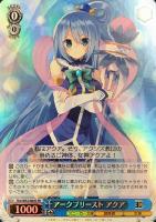 【ヴァイス】SR◇アークプリースト アクア