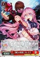 ヴァイスシュヴァルツ アークプリースト(駄女神) アクア SP