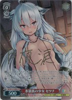 クラスNo.1美少女 夕【ヴァイスシュヴァルツトレカお買得価格