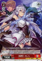 【ヴァイス】Ｕ◇【剣聖】 クレハ