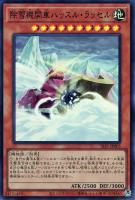 【遊戯王】スーパーレア◇除雪機関車ハッスル・ラッセル