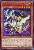 【遊戯王】パラレルレア）左向き◇爆走軌道フライング・ペガサス[旧イラスト]
