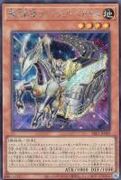 【遊戯王】シークレットレア◇爆走軌道フライング・ペガサス