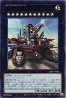 【遊戯王】ウルトラレア）右向き◇超弩級砲塔列車ジャガーノート・リーベ[新イラスト]