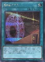 【遊戯王】シークレットレア◇臨時ダイヤ