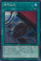 【遊戯王】シークレットレア◇機関連結