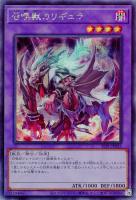 遊戯王 ホーネットビット シークレット 閃刀機－ホーネットビット シークレット SLF1-JP046 アジア版 01