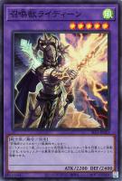 【遊戯王】スーパーレア◇召喚獣ライディーン