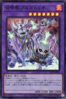 【遊戯王】スーパーレア◇召喚獣プルガトリオ