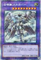 【遊戯王】ＰＳＥ◇召喚獣メルカバー