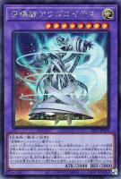 【遊戯王】シークレットレア◇召喚獣アウゴエイデス