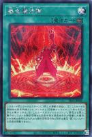【遊戯王】シークレットレア◇暴走魔法陣