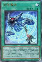 【遊戯王】アルティメットレア◇召喚魔術