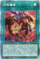 【遊戯王】ＰＳＥ◇召喚魔術