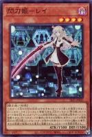【遊戯王】スーパーレア◇閃刀姫-レイ