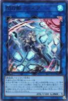 【遊戯王】ウルトラレア）盾展開◇閃刀姫－シズク[新イラスト]