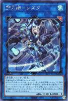 閃刀姫－シズク【遊戯王トレカお買得価格通販：トレコロ】