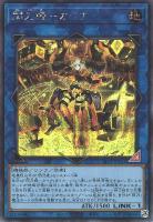 【遊戯王】シークレットレア◇閃刀姫-カイナ
