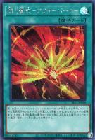 【遊戯王】シークレットレア◇閃刀術式-アフターバーナー