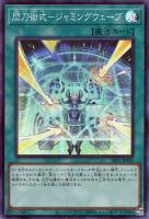 閃刀機－ホーネットビット　閃刀姫　遊戯王　シークレット　閃刀機　ホーネットビット 51mnWjE3XuL._UF350,350_QL50_.jpg